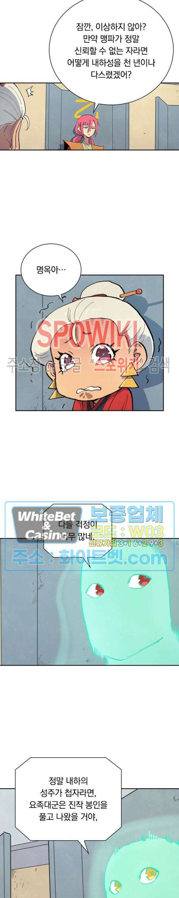 성무신결 653화 13