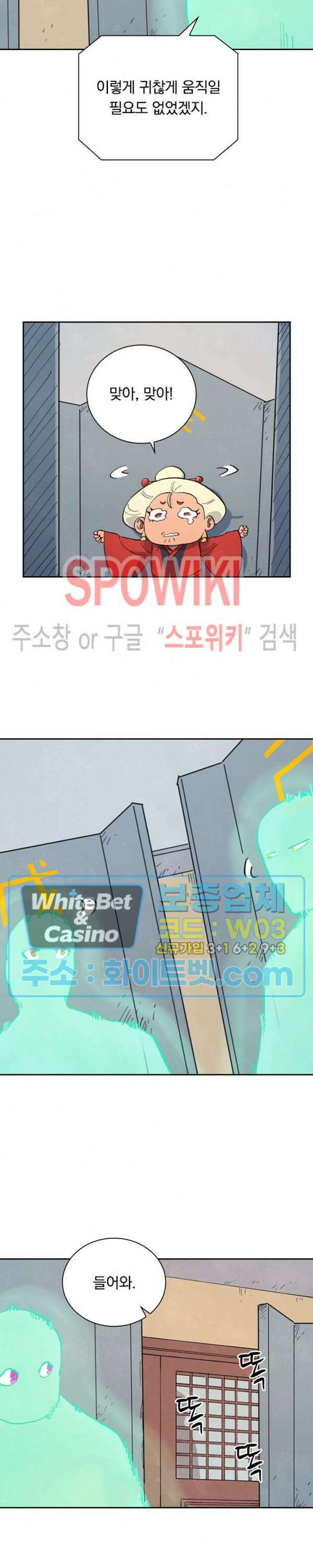 성무신결 653화 14
