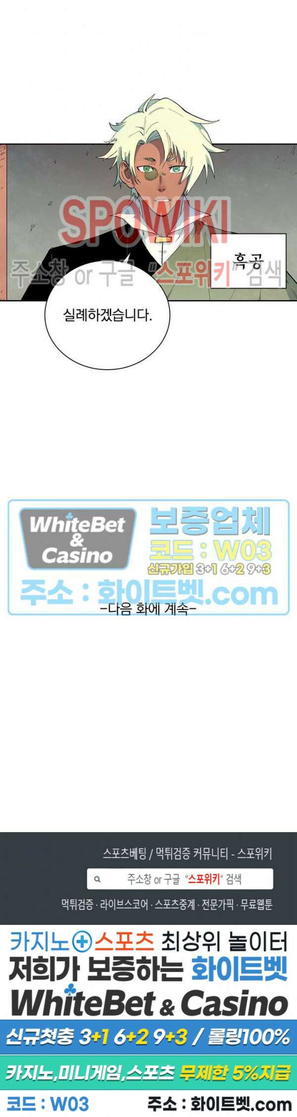 성무신결 653화 15