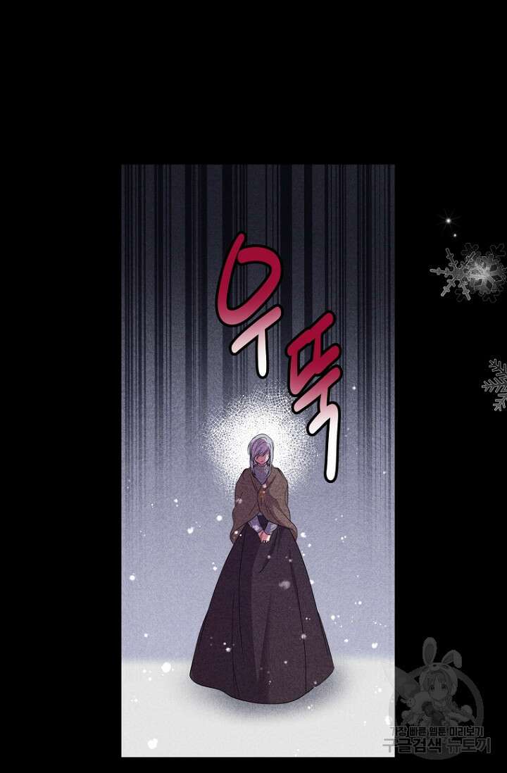 그 공작가에는 괴물이 살고 있다 33화 7