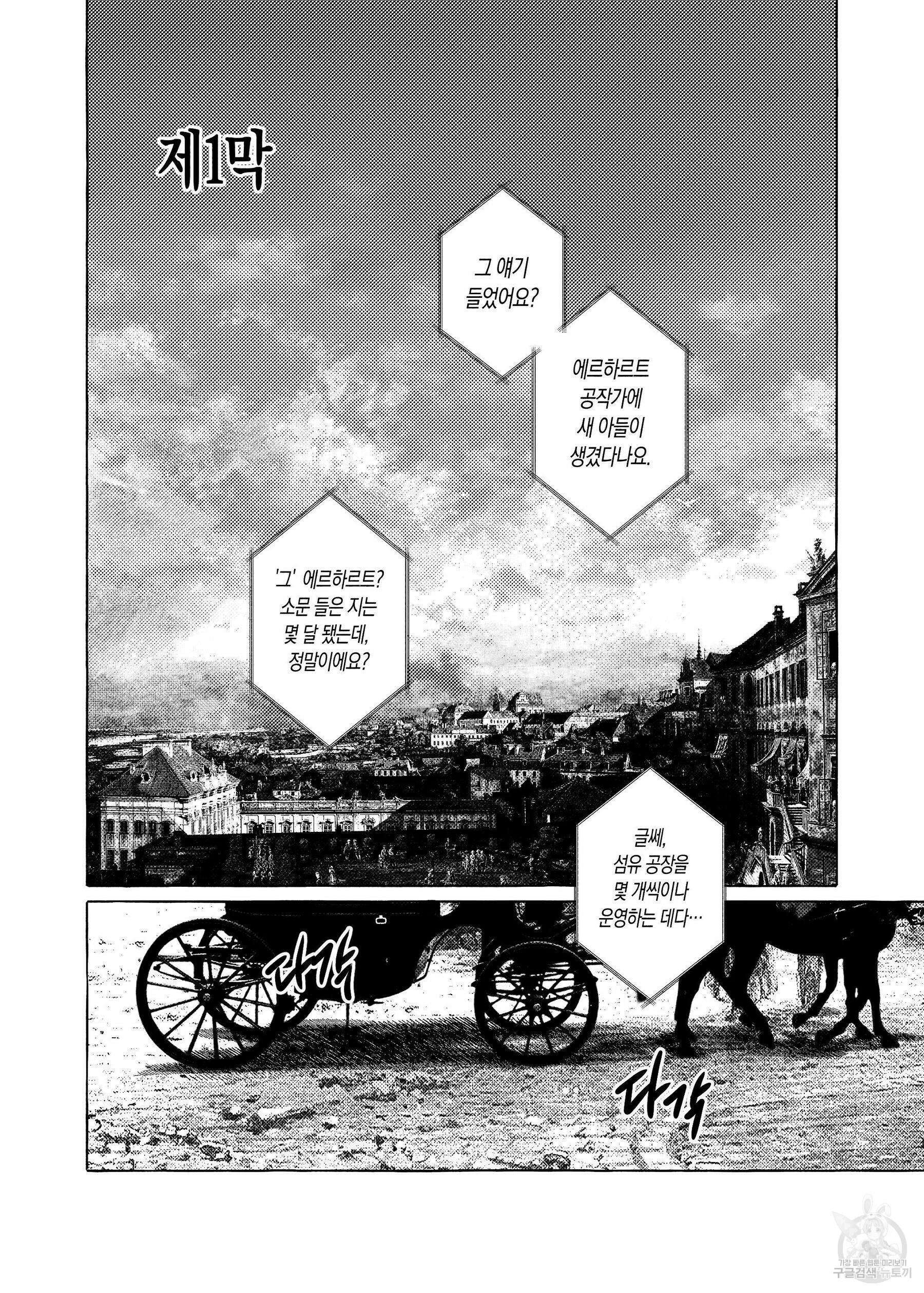 펄(Perle) 1화 2