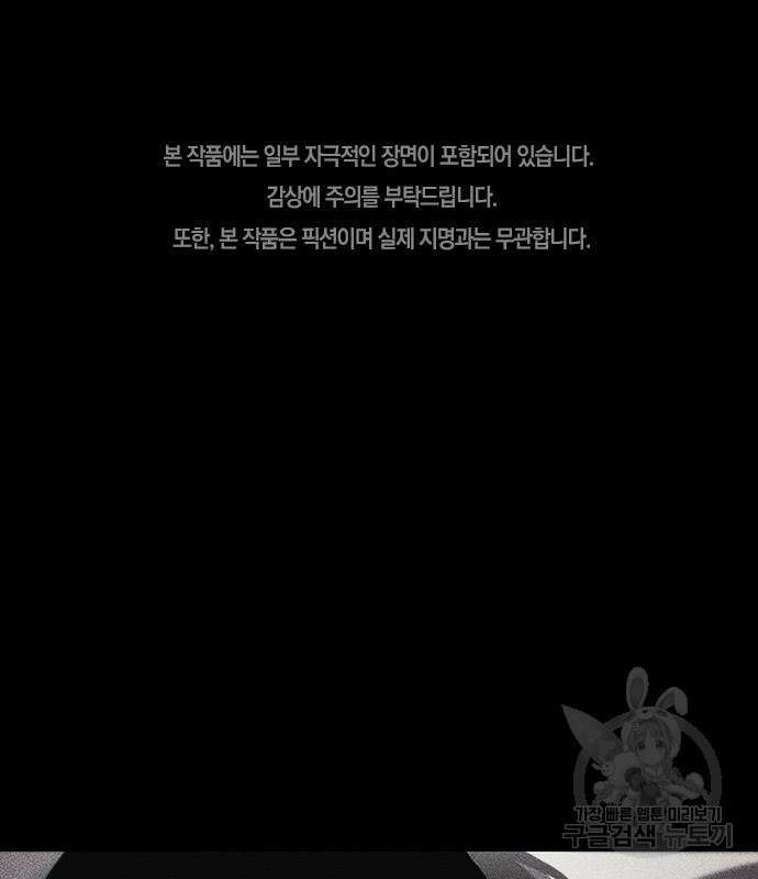 귀비나리 8화 2