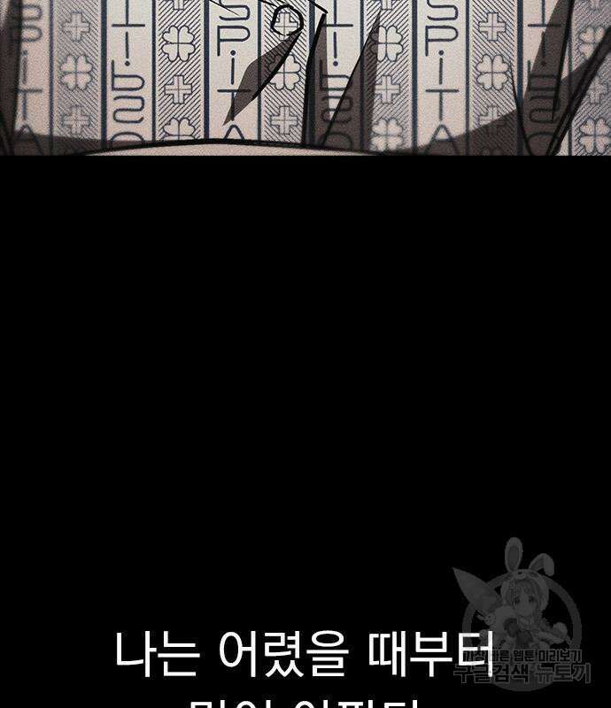 귀비나리 8화 4