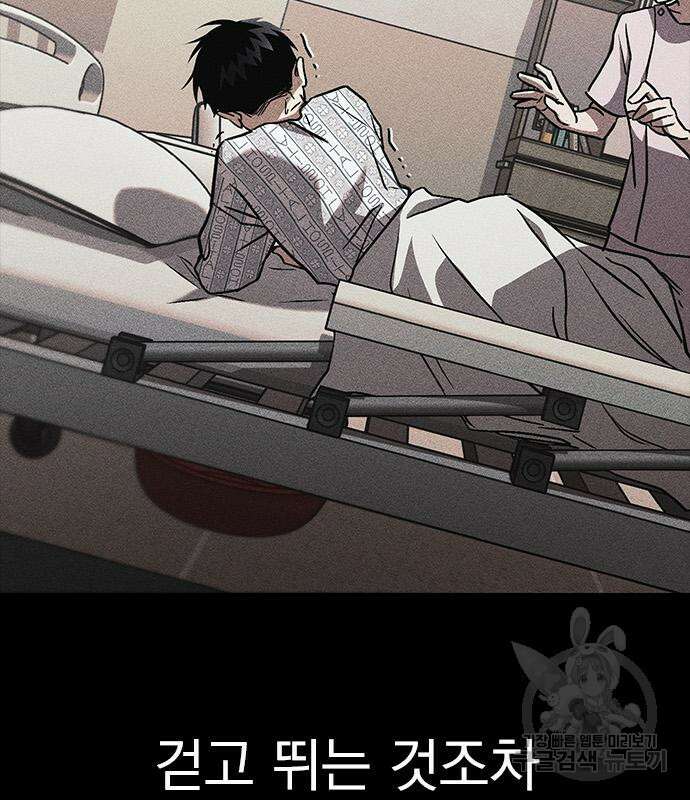 귀비나리 8화 12