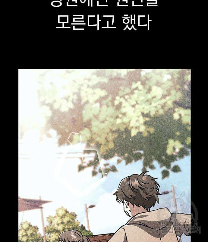 귀비나리 8화 14