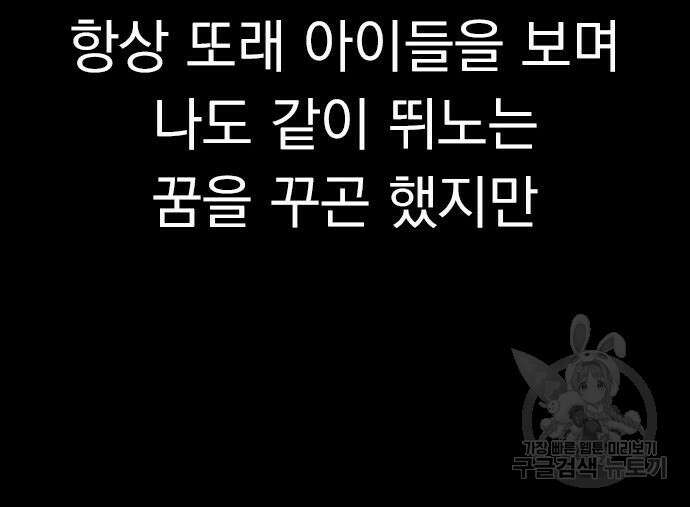 귀비나리 8화 16