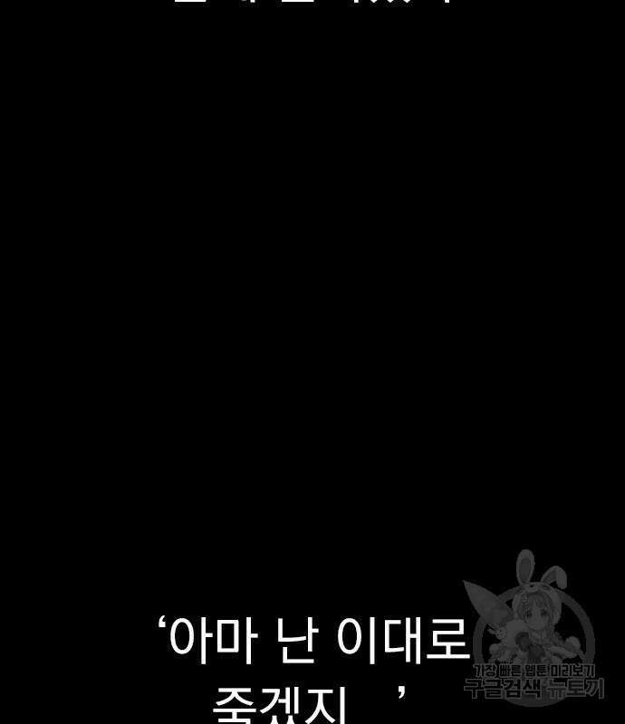 귀비나리 8화 19