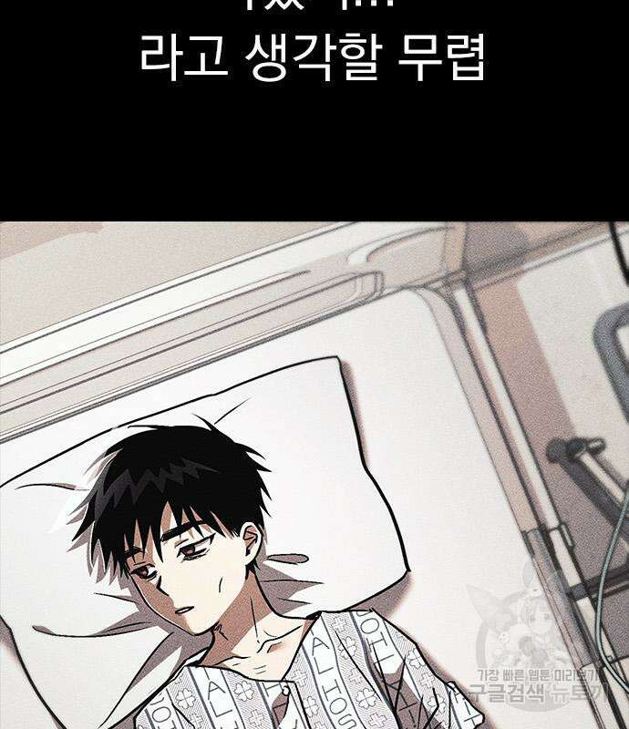 귀비나리 8화 20