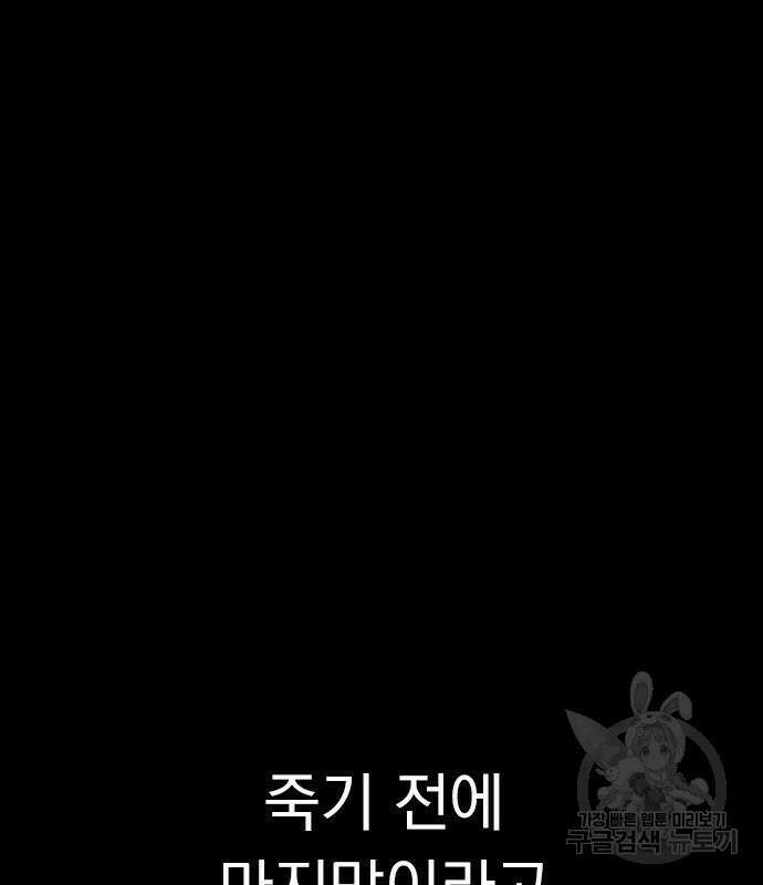 귀비나리 8화 22