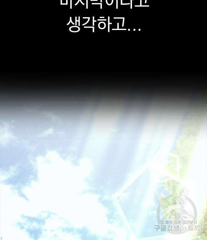 귀비나리 8화 23