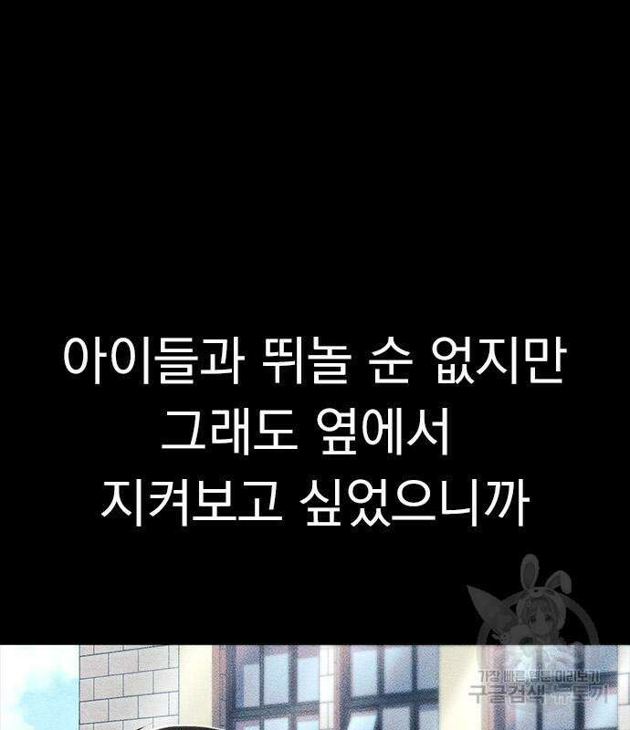 귀비나리 8화 26