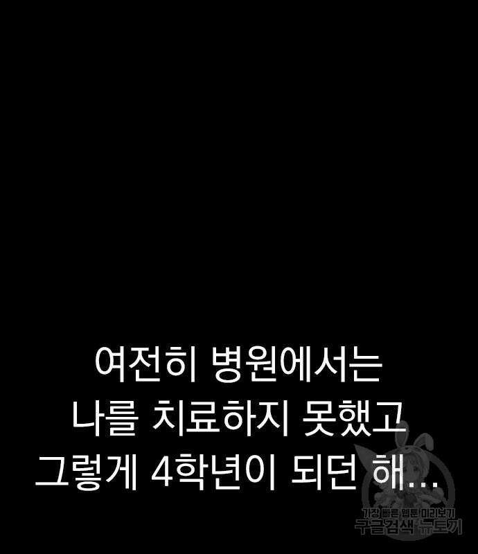 귀비나리 8화 28
