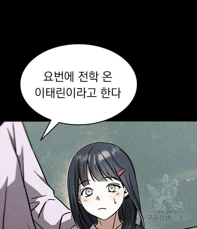 귀비나리 8화 29