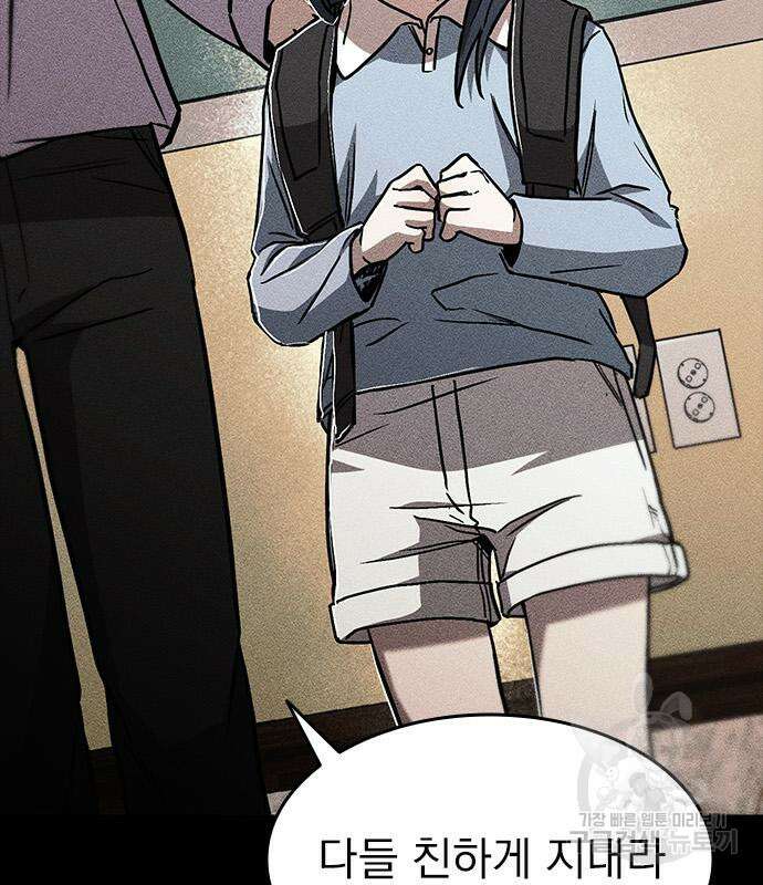귀비나리 8화 30