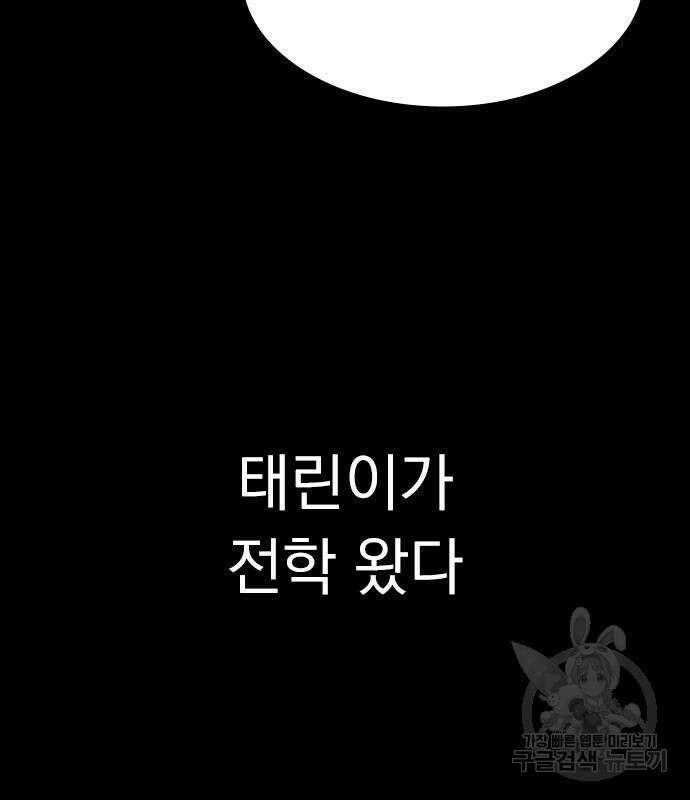 귀비나리 8화 31