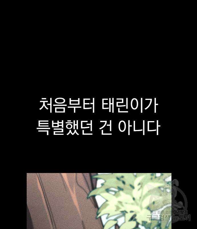 귀비나리 8화 34