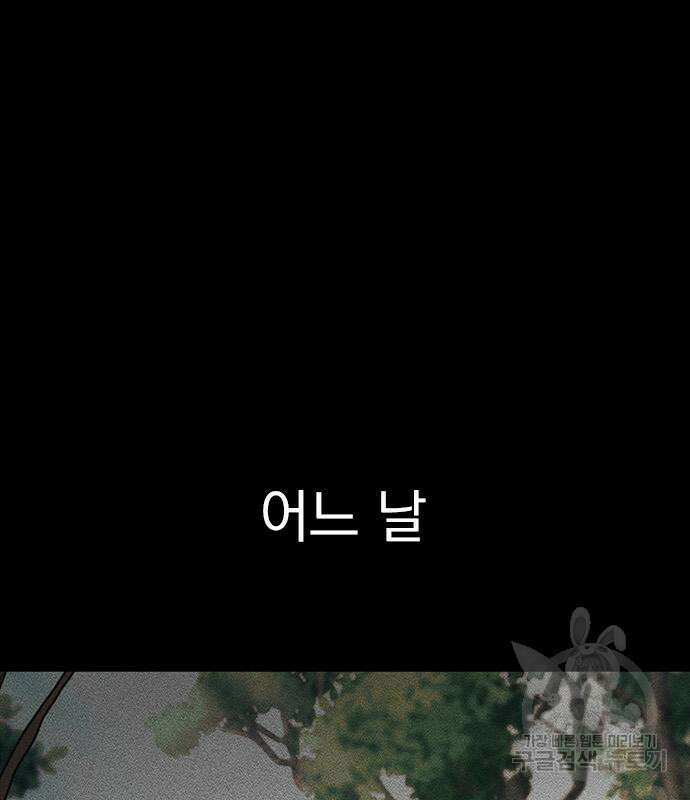 귀비나리 8화 36