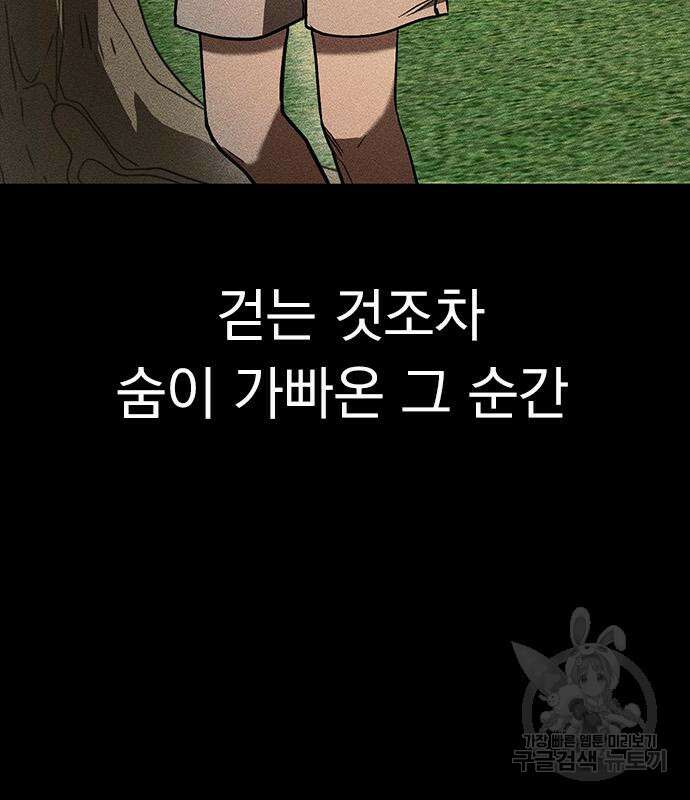 귀비나리 8화 38