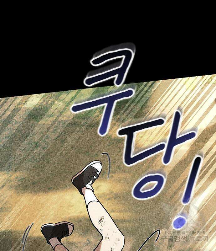 귀비나리 8화 40