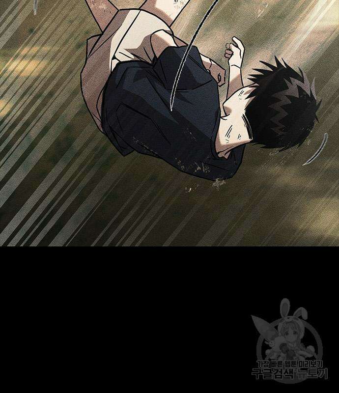 귀비나리 8화 41