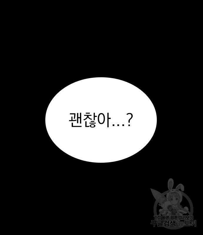 귀비나리 8화 42