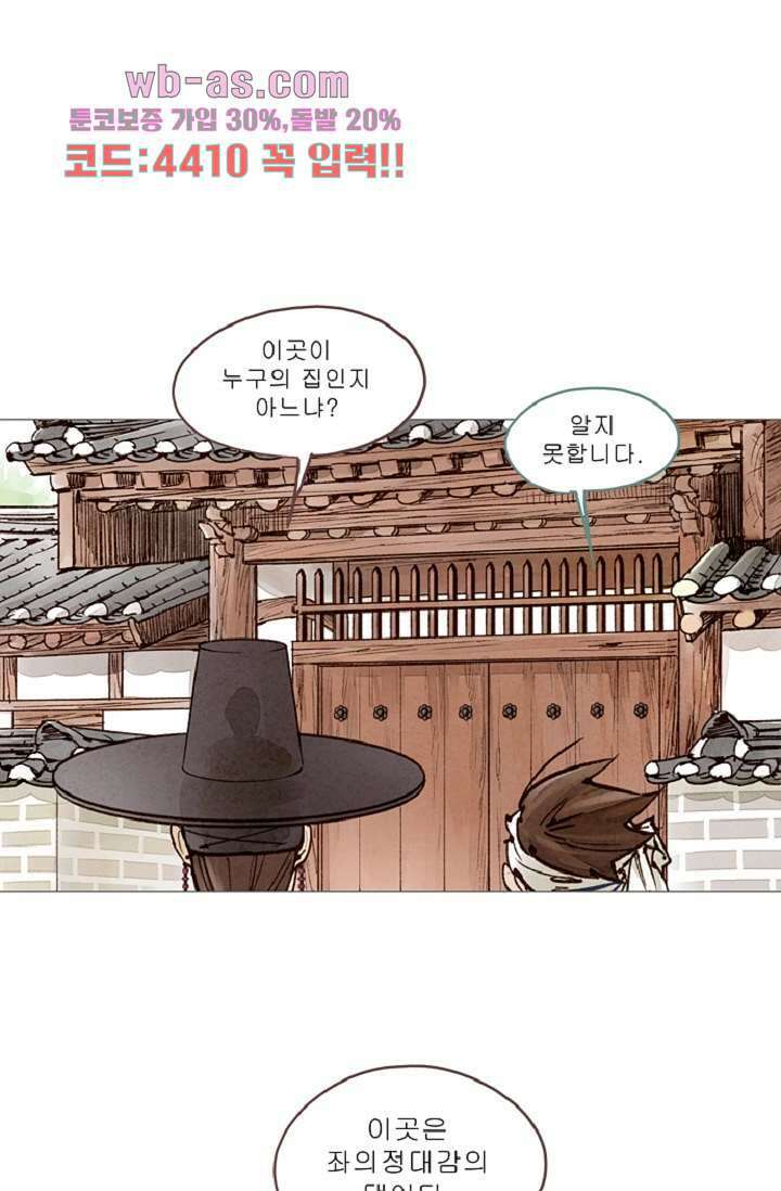 기인록 94화 1
