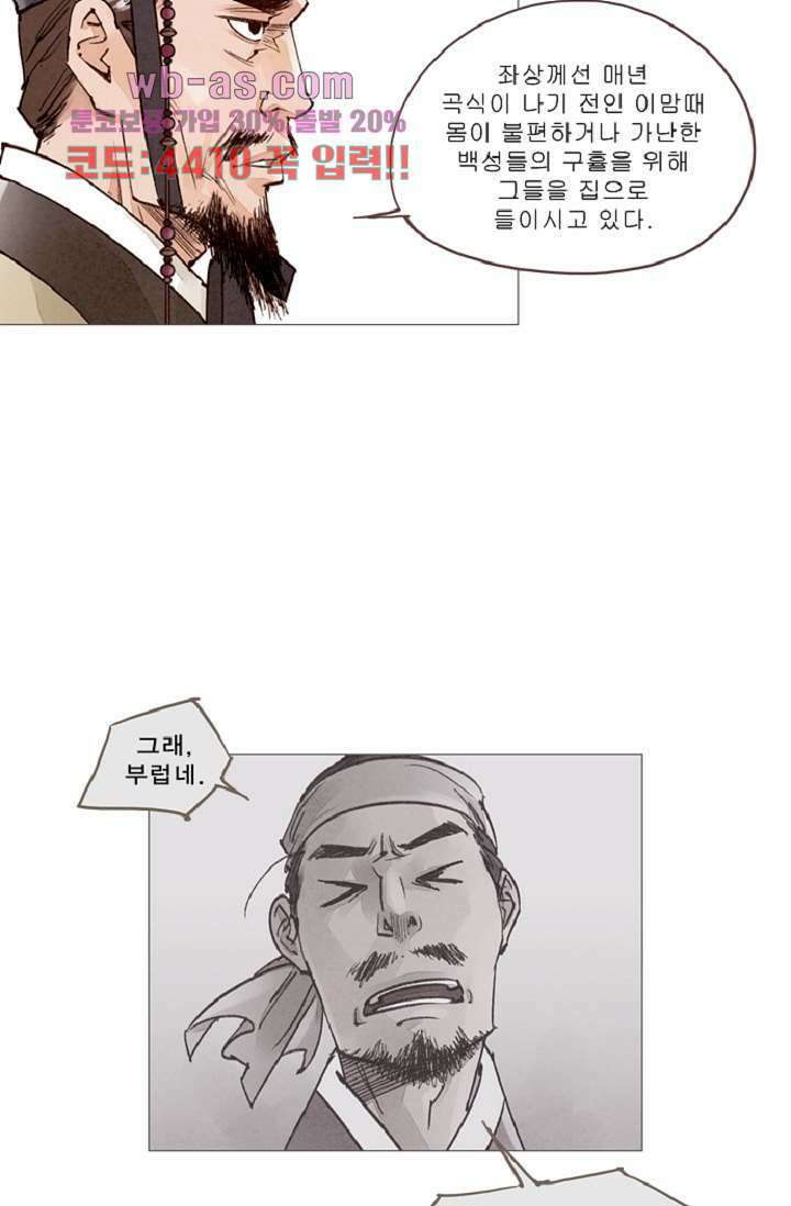 기인록 94화 3