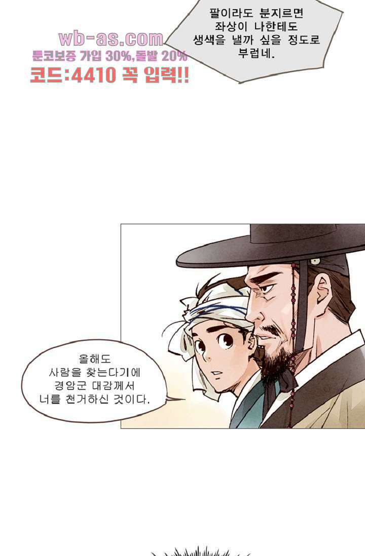 기인록 94화 4