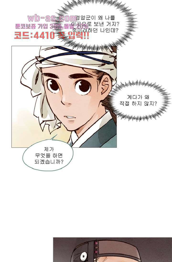 기인록 94화 5