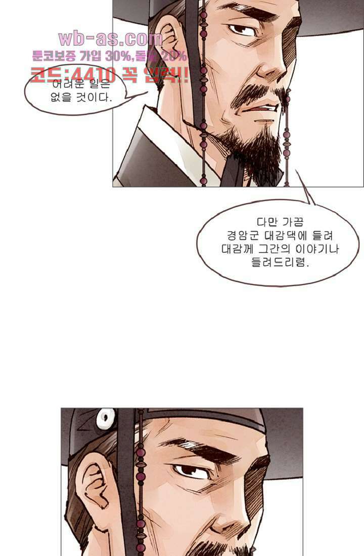 기인록 94화 6