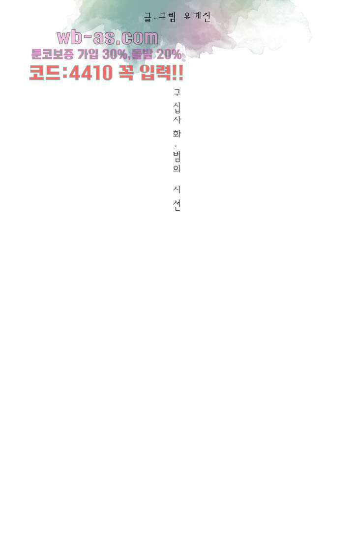 기인록 94화 9