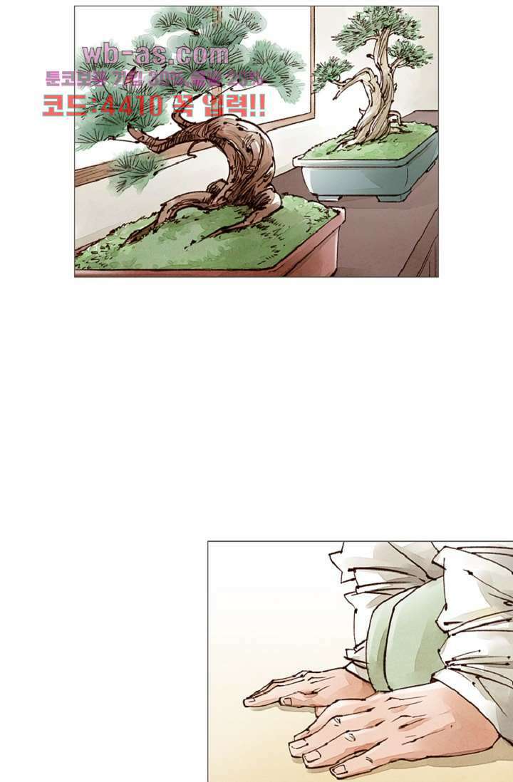 기인록 94화 10