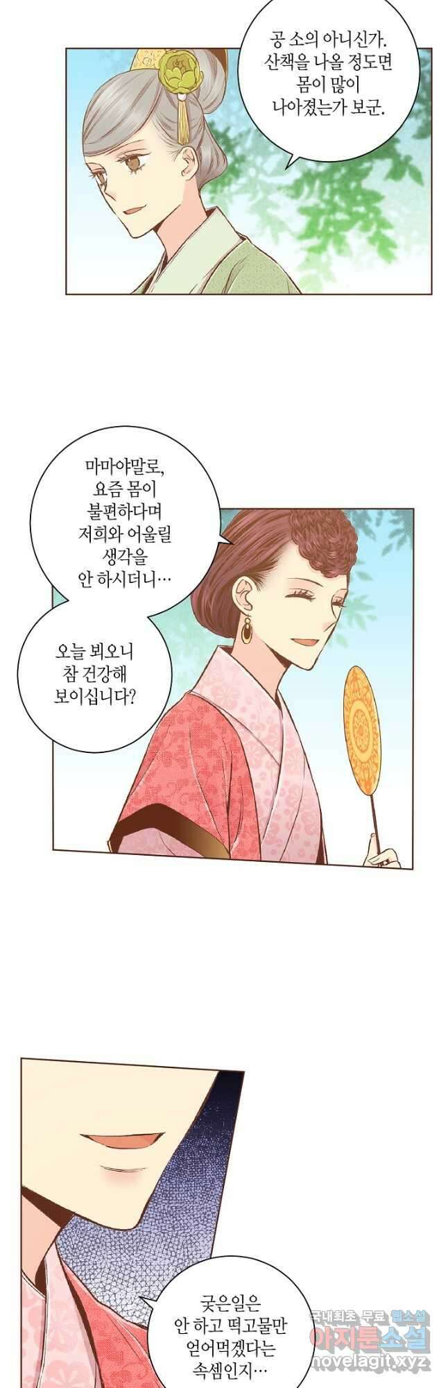 188. 눈이 나려 꽃 94화 (2) 3