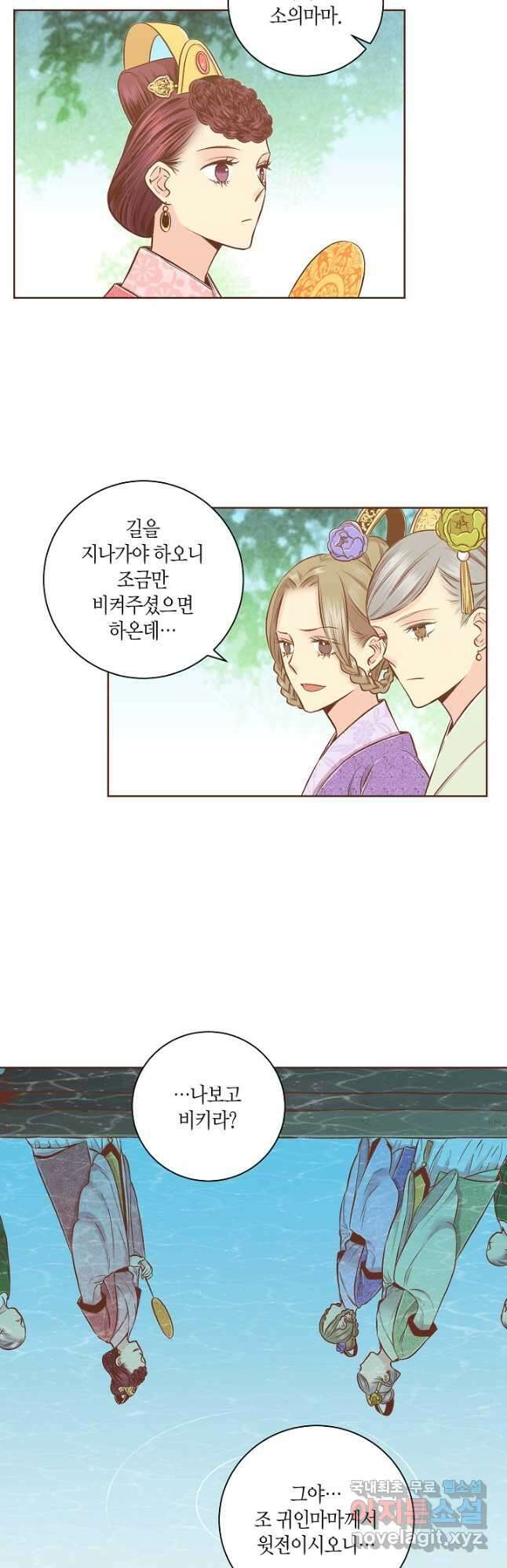 188. 눈이 나려 꽃 94화 (2) 5