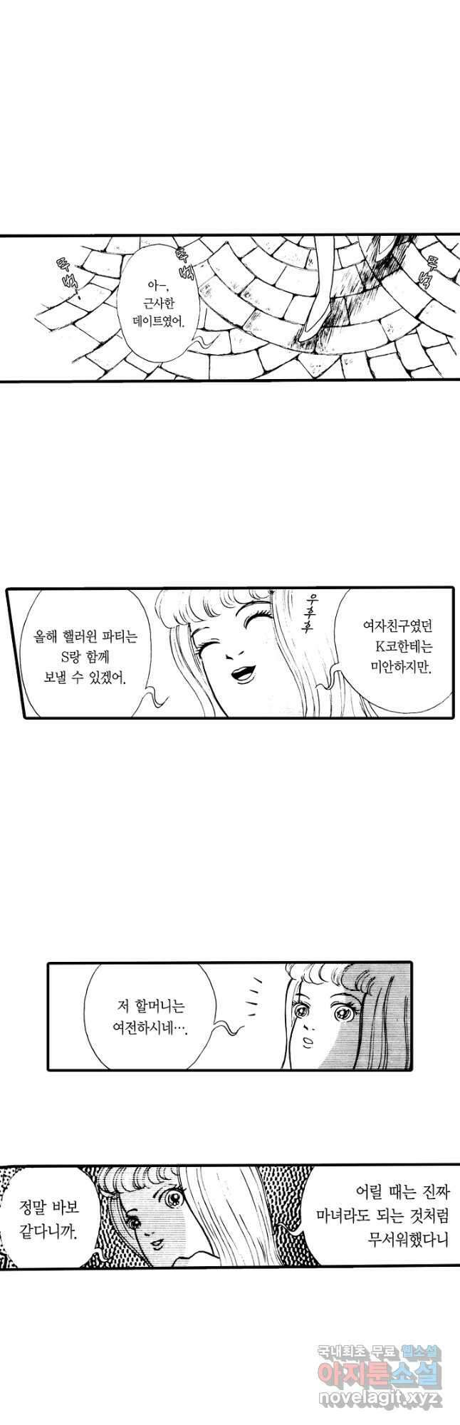 빨간 마스크 괴담 114화 2