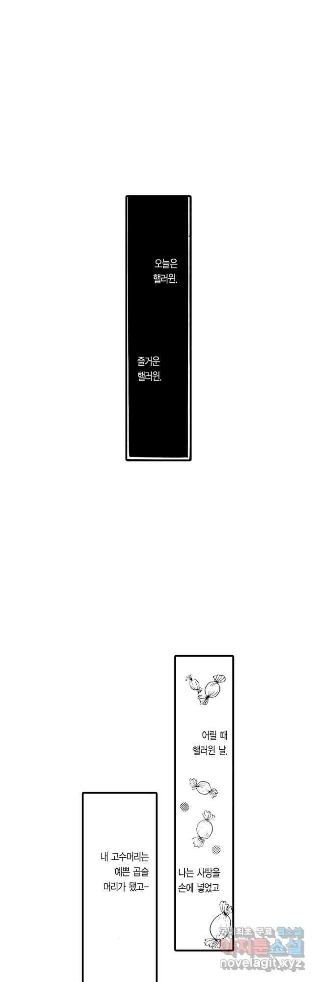 빨간 마스크 괴담 114화 4