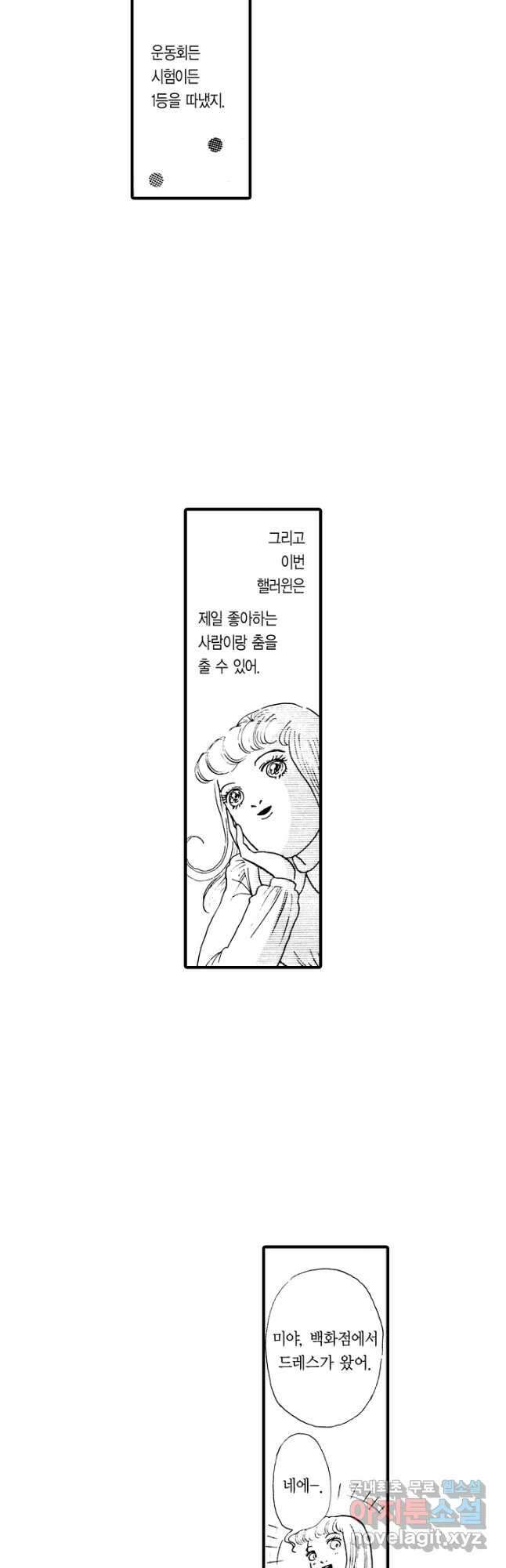 빨간 마스크 괴담 114화 5