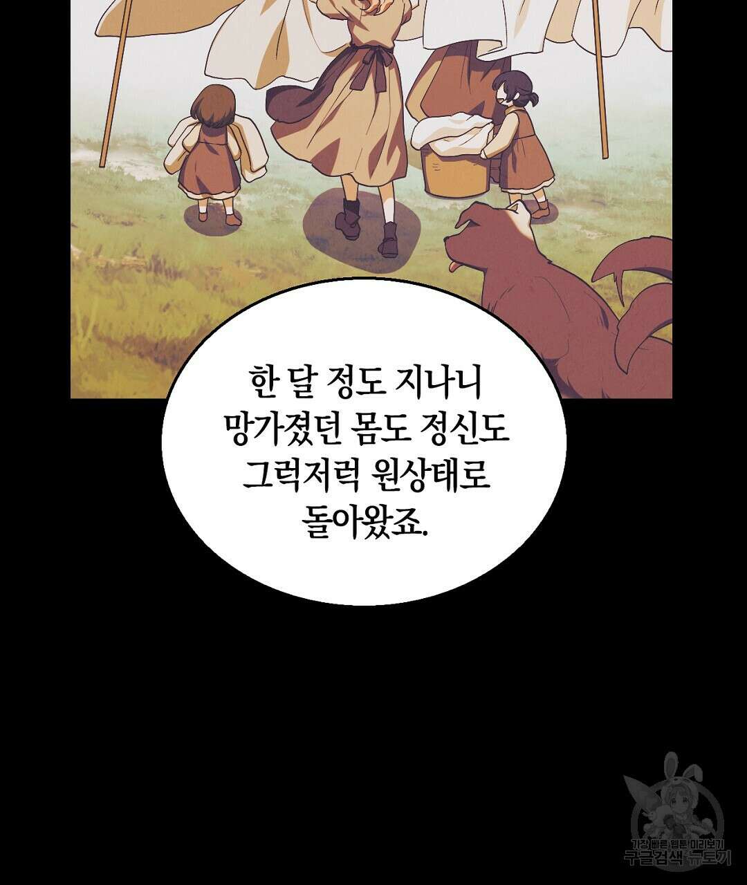 황제 폐하 세우기 프로젝트 23화 5