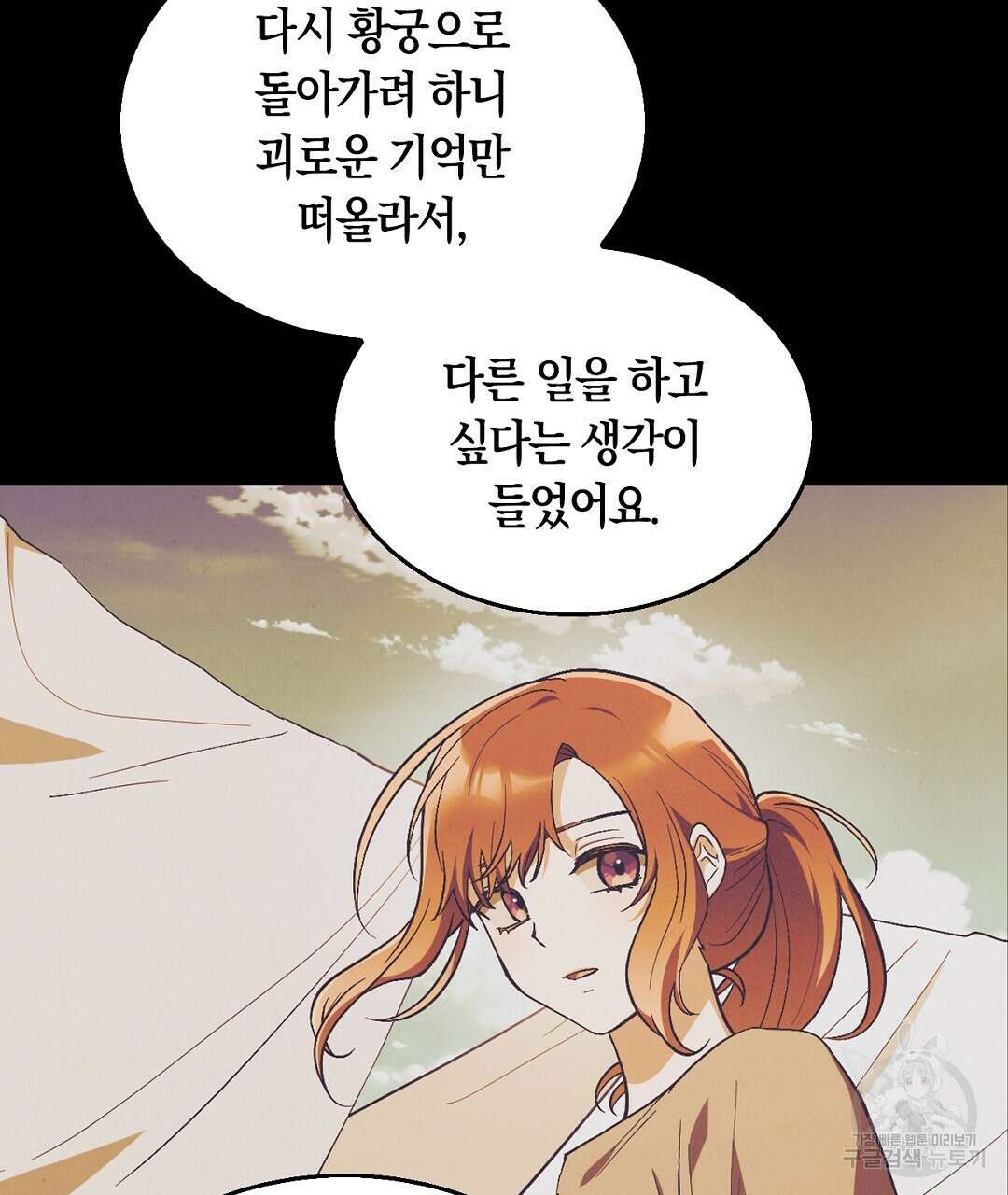 황제 폐하 세우기 프로젝트 23화 7