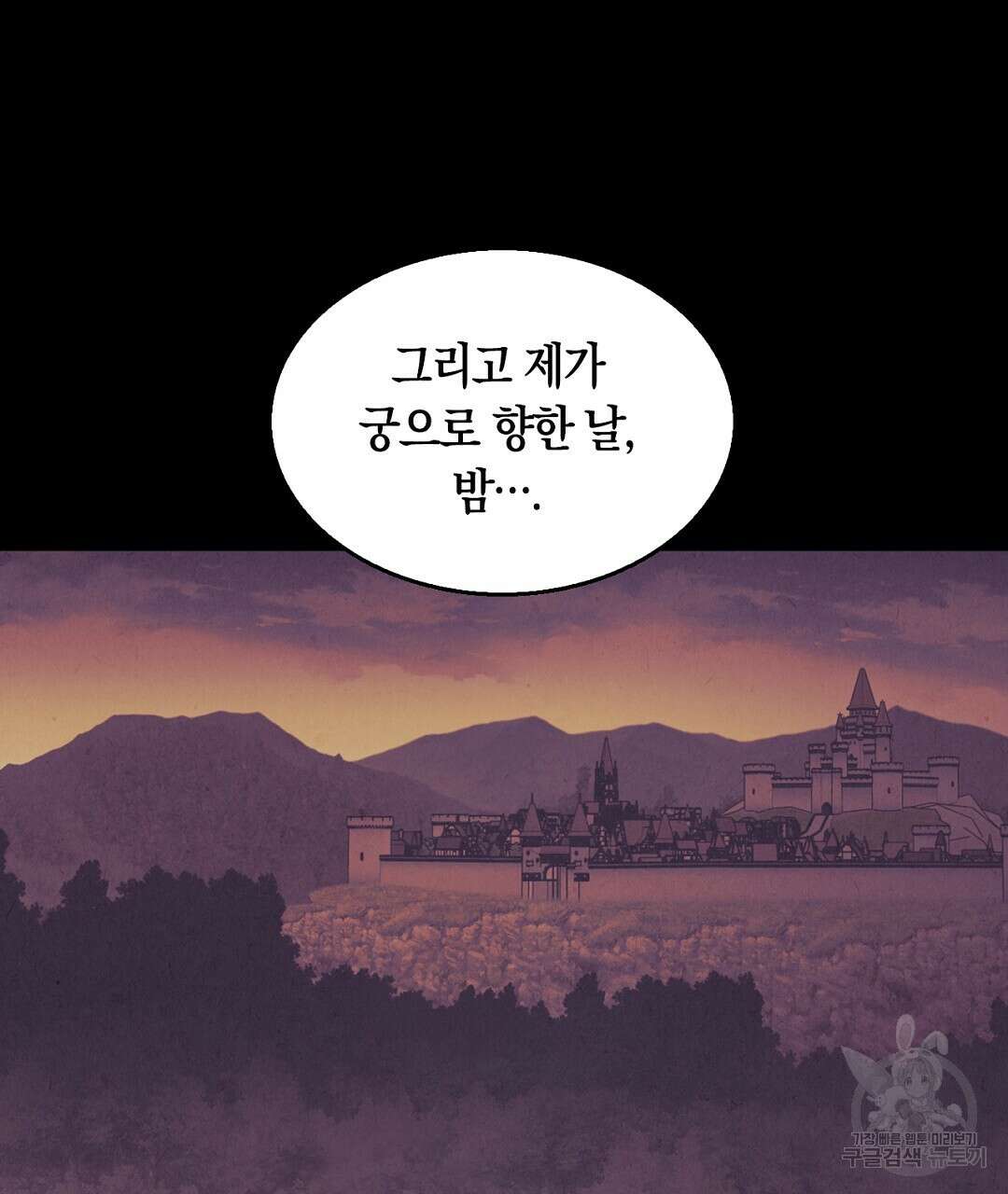 황제 폐하 세우기 프로젝트 23화 11
