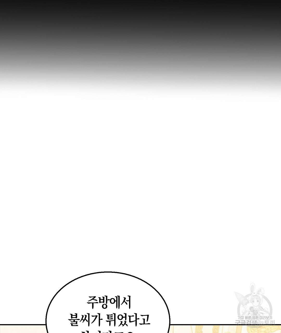 황제 폐하 세우기 프로젝트 23화 16