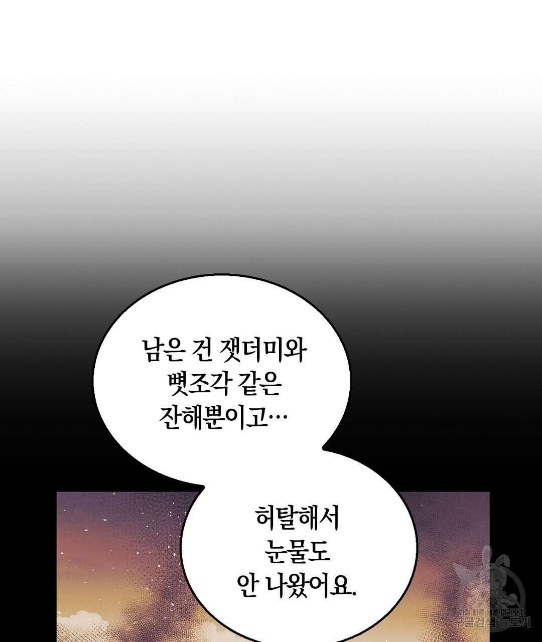 황제 폐하 세우기 프로젝트 23화 19