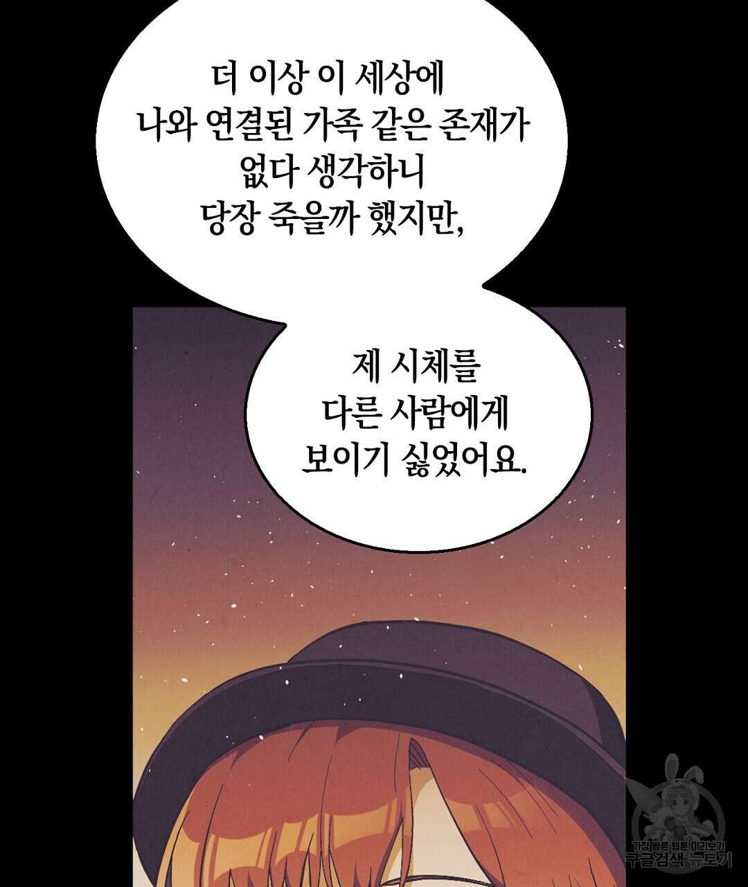 황제 폐하 세우기 프로젝트 23화 22