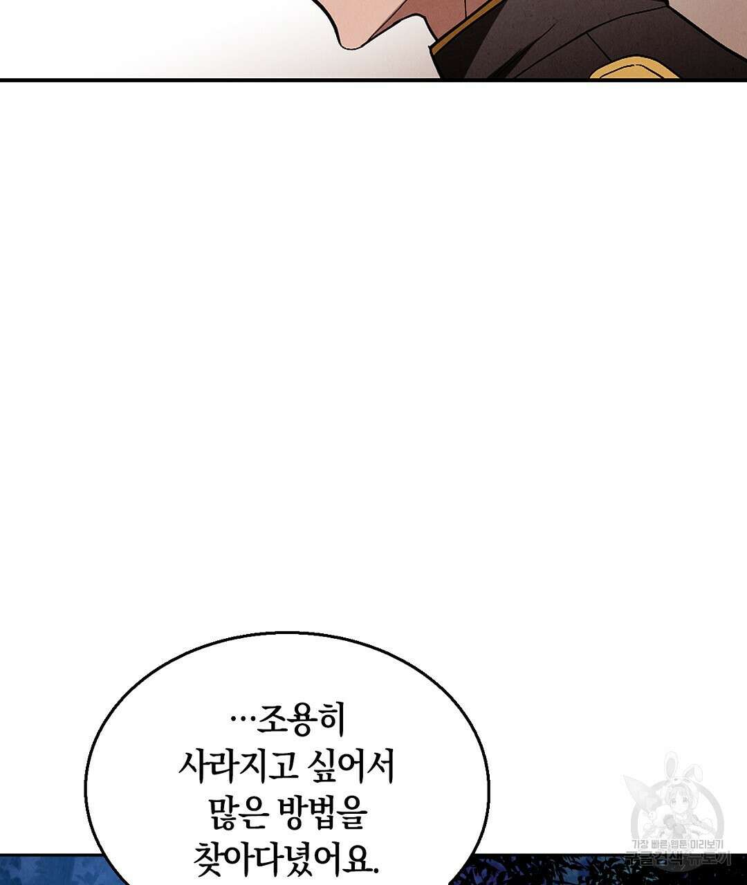 황제 폐하 세우기 프로젝트 23화 26