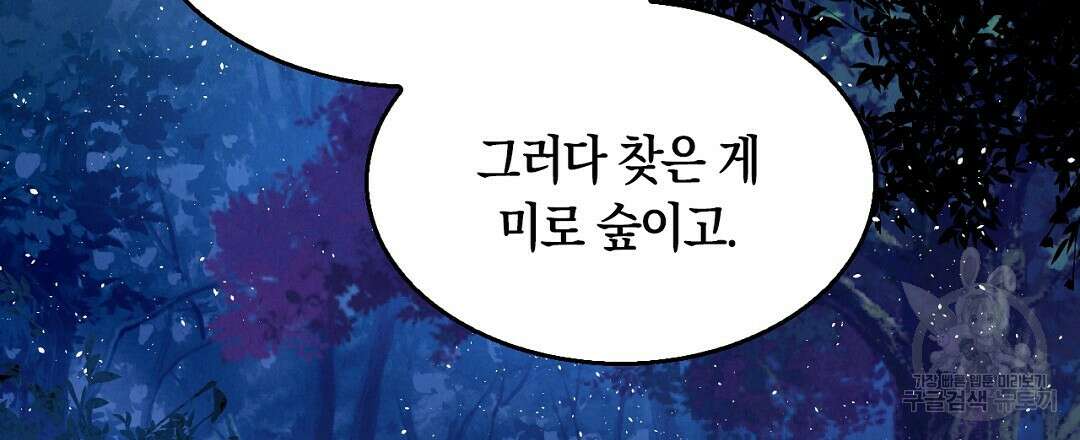황제 폐하 세우기 프로젝트 23화 27