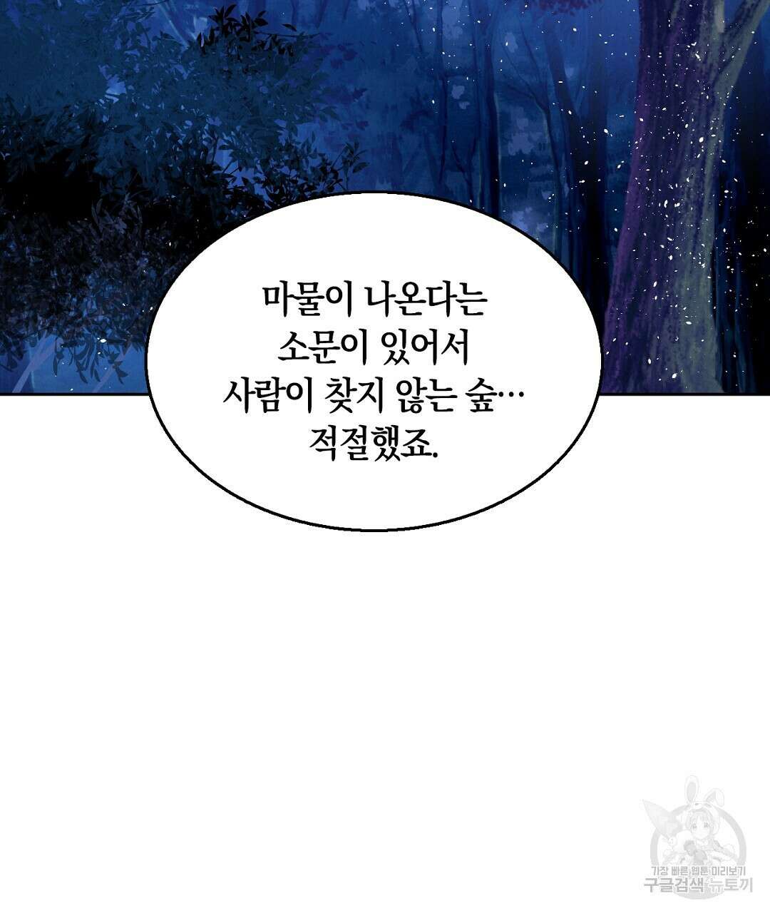 황제 폐하 세우기 프로젝트 23화 28