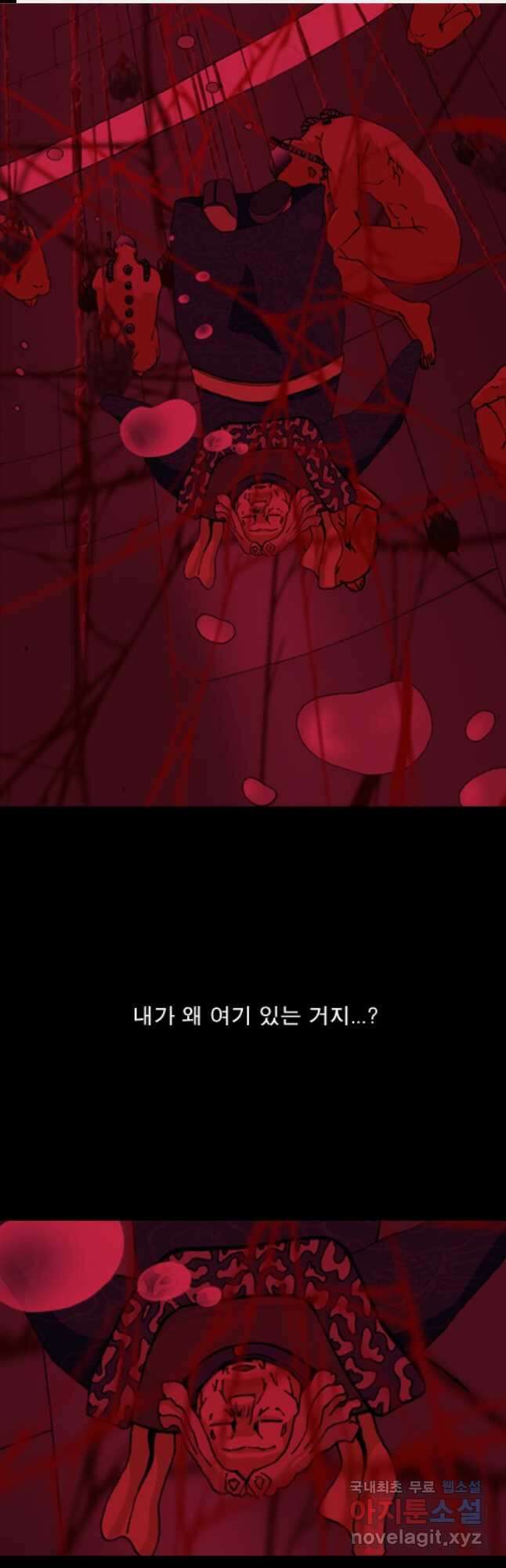 [에스탄시아1] 34화 1