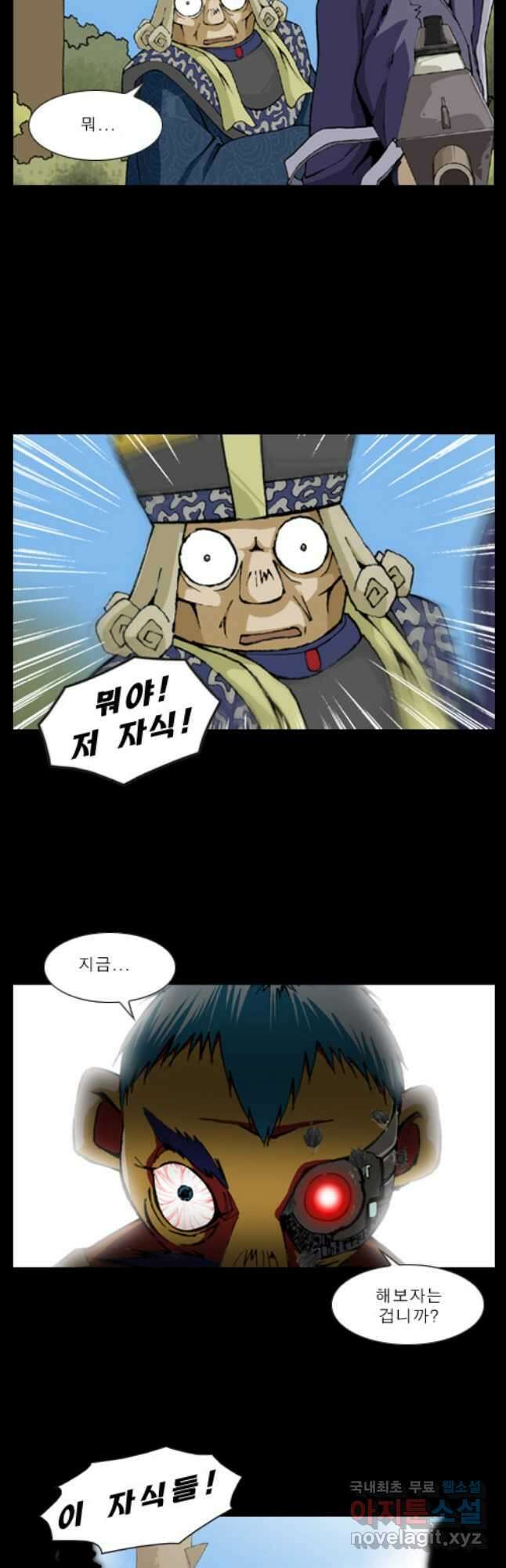 [에스탄시아1] 34화 3