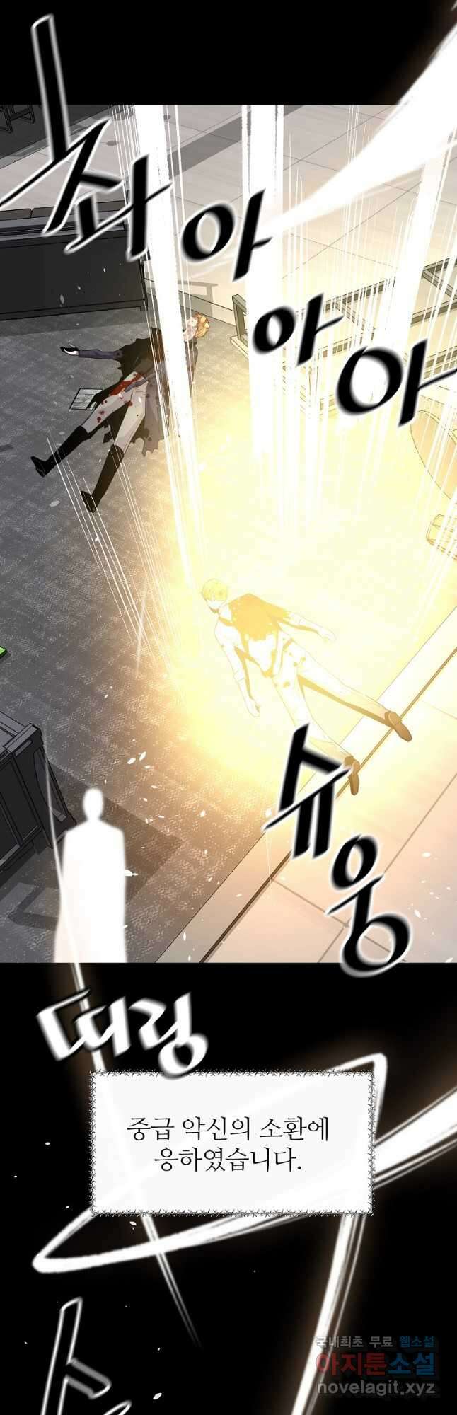 회귀의 전설 105화 8