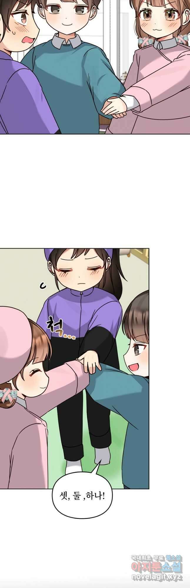딸 바보가 되었습니다 118화 3